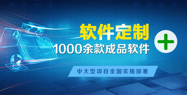 坊子管理系统软件软件开发